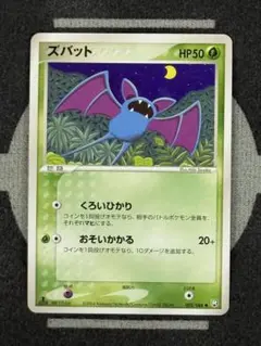 【10点2500円引き】ズバット