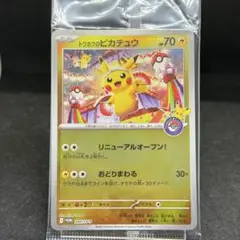 【未開封】ポケモンカードゲーム ポケモンセンタートウホク ピカチュウ プロモ