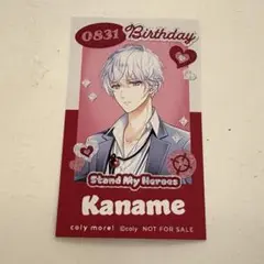山崎カナメ 誕生月特典