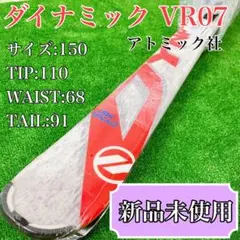 新品未使用 ダイナミック dynamic VR07 スキー板 150cm