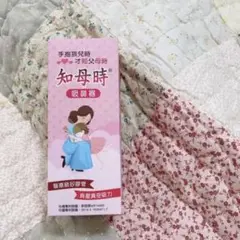 新品未使用ちぼじ CHIBOJI 手動真空鼻水吸い