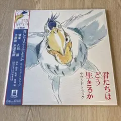久石譲 / 君たちはどう生きるか サウンドトラック (2枚組アナログレコード)