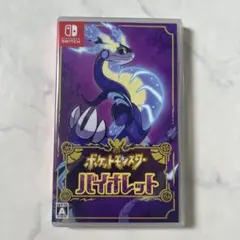 ポケットモンスター バイオレット Nintendo Switch