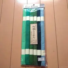ちりめん生地 緑系・青系 6枚セット