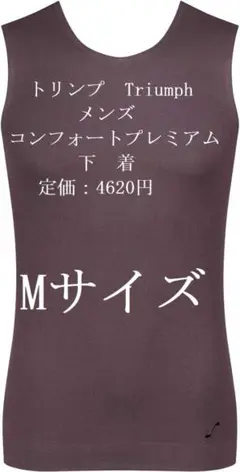 高級品トリンプTriumphメンズ　スロギー　サブライム　タンクトップ　S③