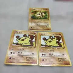 ポケモンカード 旧裏カード マンキー まとめ売り 2種 3枚