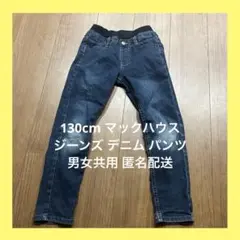 【130cm】NAVY マックハウス デニム ジーンズ ズボン パンツ 男女共用