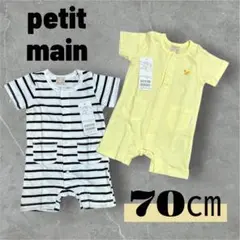 petit main プティマイン　ロンパース　70 新品　ベビー服