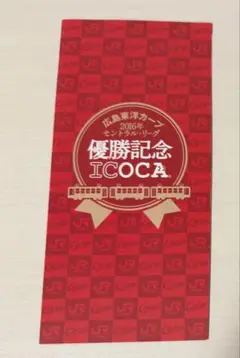 2025年最新】カープicocaの人気アイテム - メルカリ