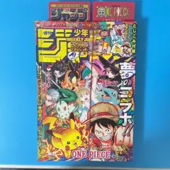 新品　セブン限定　週刊少年ジャンプ　2025年　36・37号合併特大号　ポケモン