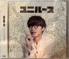 【〜8/2〆】ユニバース [CD Only]オーイシマサヨシ