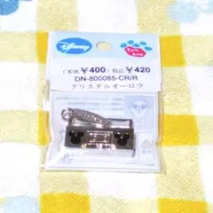 ミッキー ステレオ シルバー