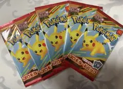 マック ポケモンカード 新品未開封 5点