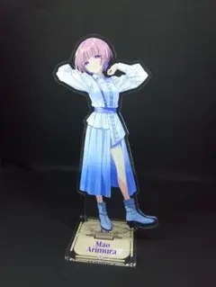 【新品未開封】学マス 有村麻央 1st Period アクリルスタンド アクスタ