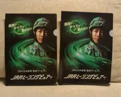 武豊　JRA クリアファイル