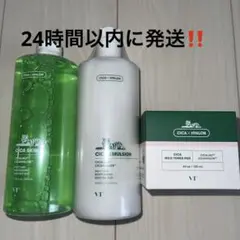 vt ‼️化粧水 乳液 トナーパット