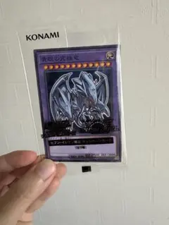青眼の究極竜 　遊戯王 ハイチュウ 新品未開封１枚／セブンイレブン