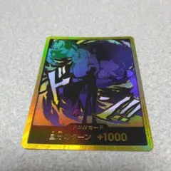 ワンピースカード【THE BEST 2】ルッチ　金　ドンカード