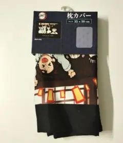新品未使用品 しまむら限定コラボレーション 鬼滅の刃 枕カバー 　栗花落カナヲ