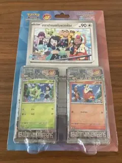 海外版テラパゴスの仲間たち　スペシャルセット　新品未開封　ステラミラクル②