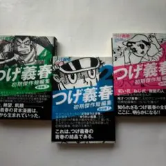 つげ義春　初期傑作長編集　全4巻　全初版　講談社 つげ義春初期傑作長編集全4巻(1.忍者秘帖 上 2.忍者秘帖 下 3
