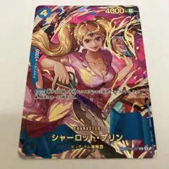 ワンピースカード THE BEST2 SPパラレル シャーロット・プリン