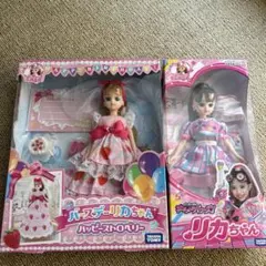 Takara Tomy - 【限定品】2006年バースデーリカちゃん レア 入手困難 未開封 箱付き Takara Tomy - 【限定品】2006年バースデーリカちゃん レア 入手