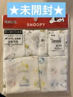 【未開封】　スヌーピー　ガーゼハンカチ5枚組　ベビー用品　綿100%