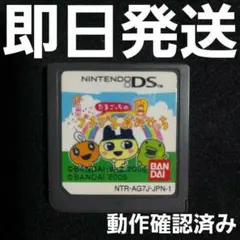 【匿名発送】 たまごっちのプチプチおみせっち ソフトのみ