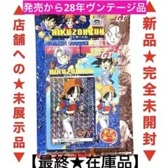2025年最新】ドラゴンボール カード アマダ 束の人気アイテム