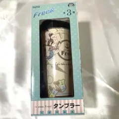 Free! タンブラー　景品　非売品　七瀬遙　橘真琴　松岡凛　竜ヶ崎怜　葉月渚