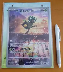 オーガポン ビックポケモンカード1枚・匿名配送