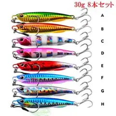 新品メタルジグ メタルスリムドラッグ30g 8色 青物 根魚 タチウオ ヒラメ