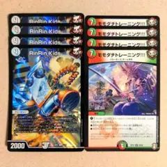 RinRin Kids　4枚　モモダチトレーニング!!!　4枚