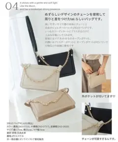 新品未使用　yumiコラボ　ショルダーバッグ　アイボリー