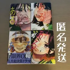 この世は戦う価値がある　1〜４巻　匿名発送