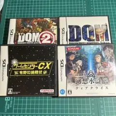 DSのセット