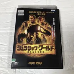 DVD ジュラシック・ワールド　新たなる支配者　レンタルアップ　クリス・プラット