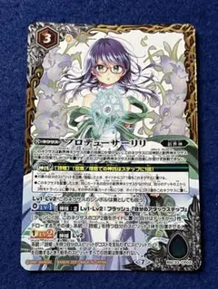 バトスピ　プロデューサーリリ