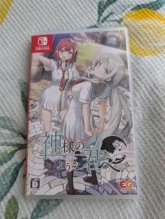【新品未開封】神様のような君へ - Switch 716vwVf0WxS._UF894,1000_QL80_.jpg