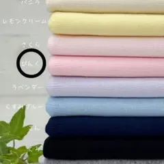 30フライスニット（ピンク）1M