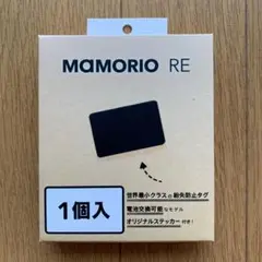 MAMORIO RE ブラック 紛失防止タグ 1個入