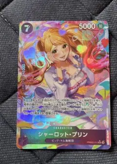 ワンピースカード　プリン　パラレル　ザベストvol2