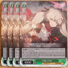 ◆〈即購入可匿名配送〉ブルアカ ヴァイス SRセット ミチル