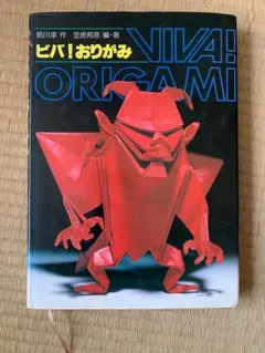 2025年最新】ビバ!おりがみの人気アイテム - メルカリ