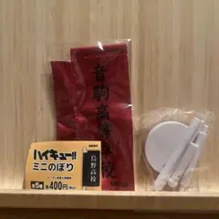 ハイキュー のぼり 音駒