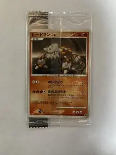 ポケモンカード　Meiji プロモ　ヒードラン　未開封