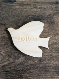 ❥ひのき鳥モチーフ　トイレットサイン