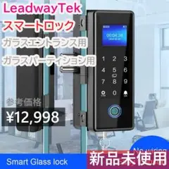 LeadwayTek スマートロック ガラス用 Tuya Smart アプリ対応