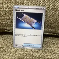 【まとめ買い対応可能】 夜のタンカ sv6a【在庫2】